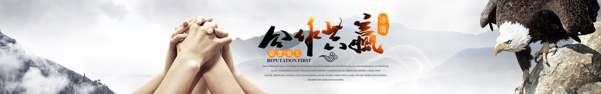 湖南泳清金屬表面處理有限公司_常德金屬表面處理及熱處理加工|常德鋁合金陽(yáng)極氧化廠 湖南泳清金屬表面處理有限公司_常德金屬表面處理及熱處理加工|常德鋁合金陽(yáng)極氧化廠